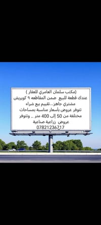 للبيع • المقاطعة ٩