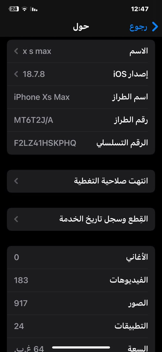 X s max
ذاكره 64G✅

بطاريه 50ما مبدله ابددد ✅

مبدل شاشه فيس ايدي واكف ✳️

السعر 150فقل قفل ✅

مكاني الحسينيه مال راشديه ✅

رقم الهاتف ***********✅

