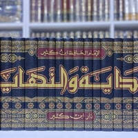 البداية والنهاية • ابن كثير • ٢١مجلد