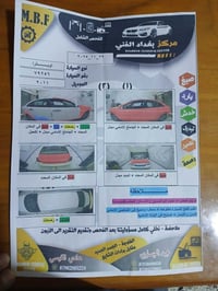 اوبترا 2011 • اوبترا انكليزي • اوبترا بغداد • سيارة اوبترا • اوبترا مس...