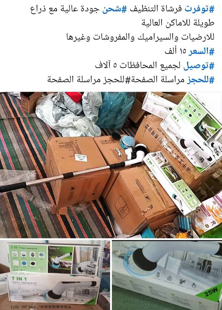 #الاسعار داخل الصور
#توصيل لجميع المحافظات ٥ آلاف


**إذا كنت صاحب هذا الإعلان وتريد حذفه لأي سبب، رجاءا أرسل رسالة إلى الدعم الفني**