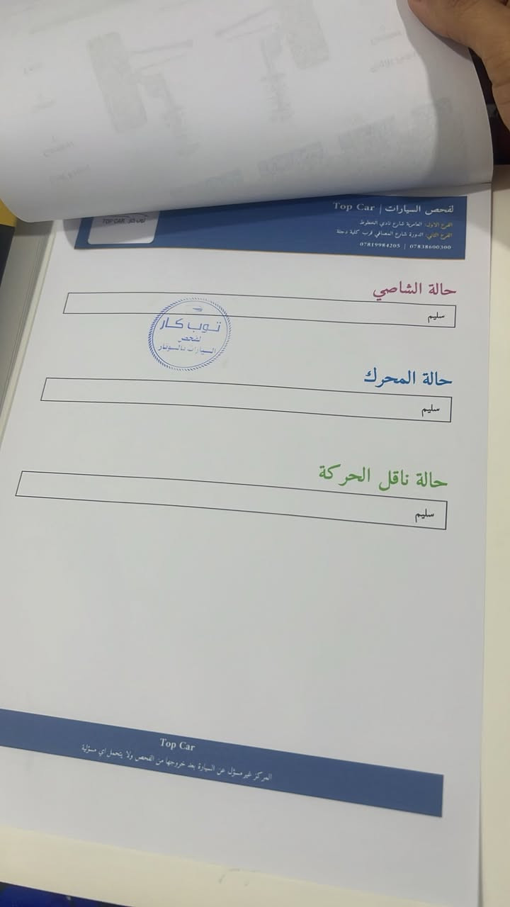 سلام عليكم سبورتج 2023 للبيع فول مواصفات عدا بنوراما ماشيه 19 الف سياره جديده ب اسمي شخصيا تحويل ثاني يوم سعر 225 وبيها مجال مكان بغداد الاستفسار ع  رقم ***********
