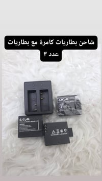 شاحن بطاريات • سعة ٩٠٠mAh • متوافق SJCAM