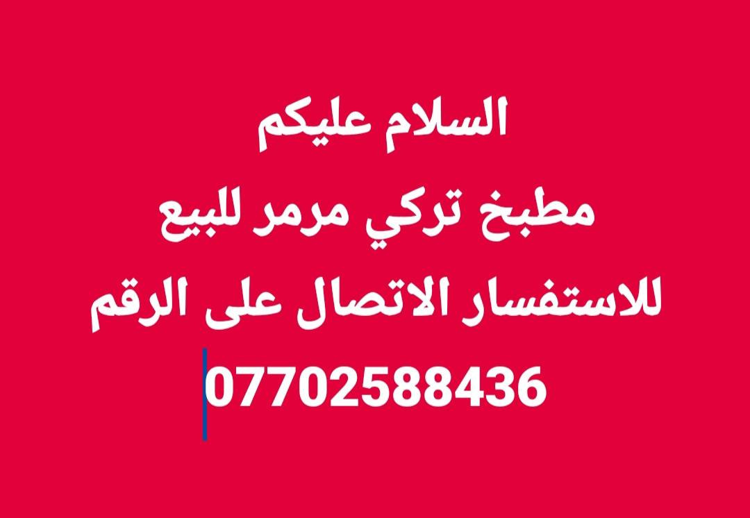 @الجميع


**إذا كنت صاحب هذا الإعلان وتريد حذفه لأي سبب، رجاءا أرسل رسالة إلى الدعم الفني**