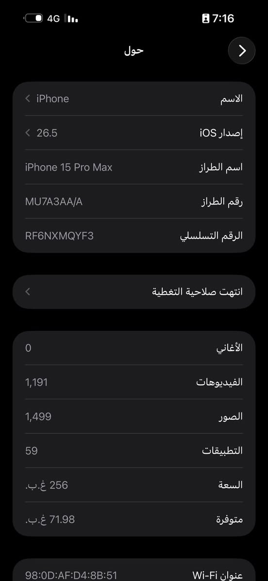 ايفون 15 برو ماكس
لذاكرة 256
البطارية 84
***********
