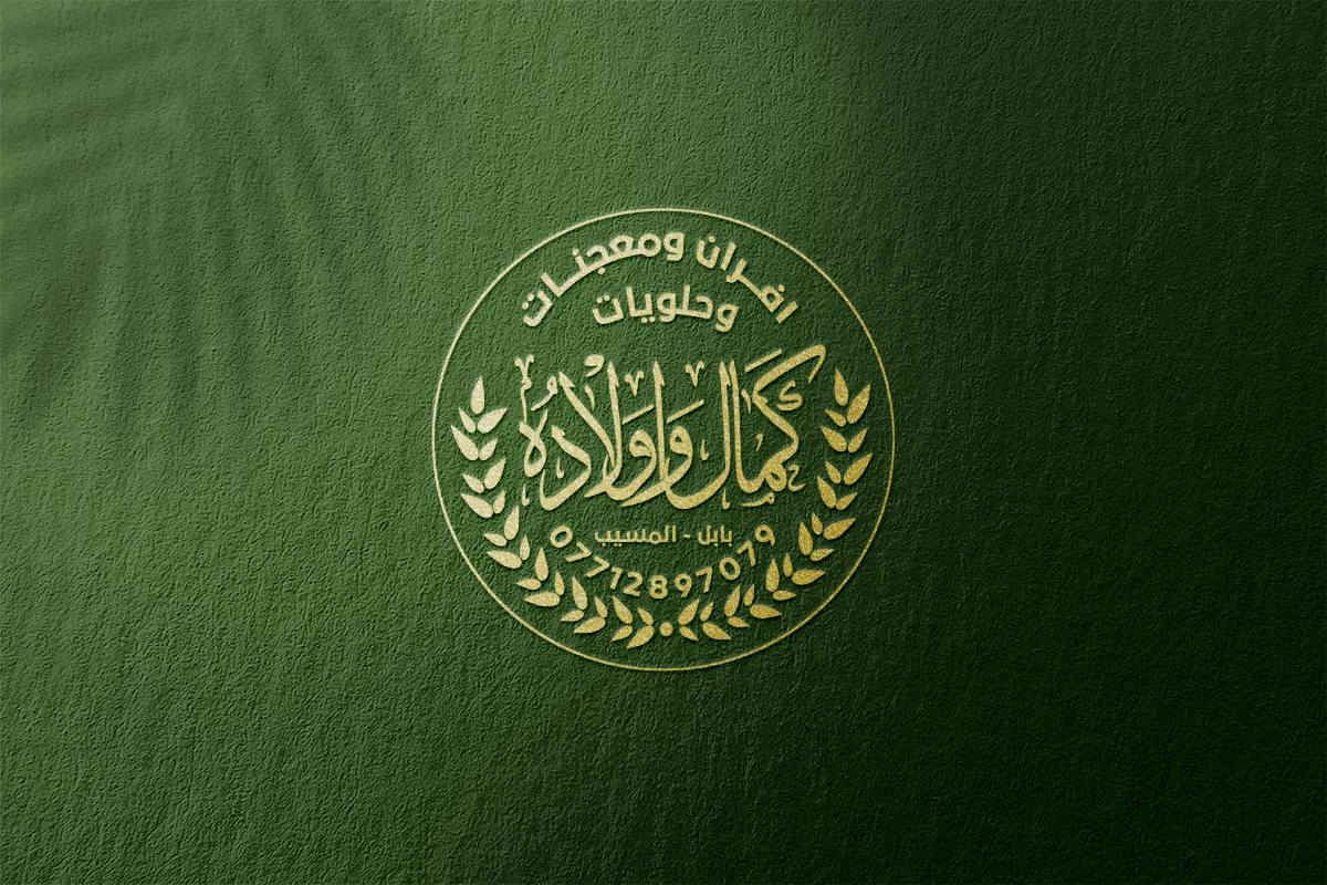 تصميم شعار (كمال وا اولادة) بحسب الطلب اي تصميم تحتاج راسلني على الواتساب
***********
او تليكرام
@MF1_D
