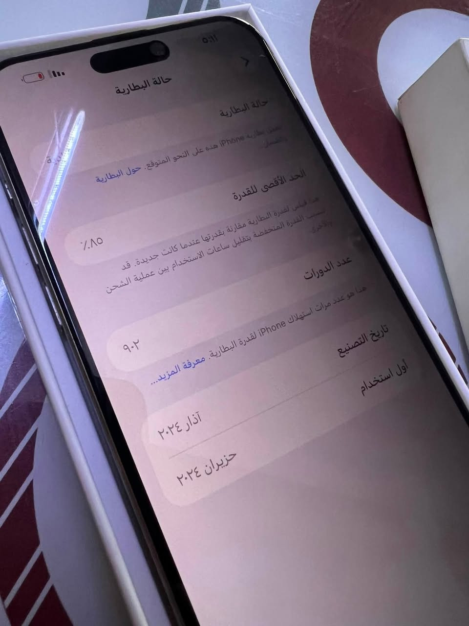 ايفون 15برو ماكس للبيع 
بطاريته 85
سعره مليون و100
***********
