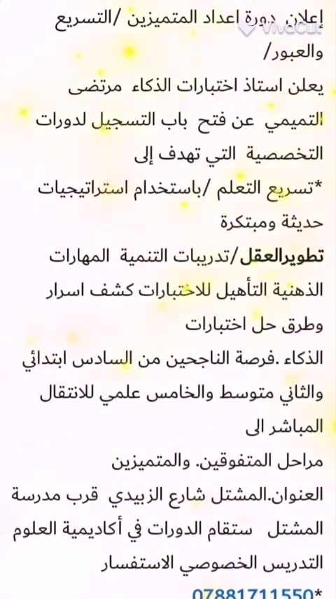 اعلان سارع بل شتراك على الدورات المتميزين والمتفوقين سعر مناسبه جدا نسبة نجاح مضمون


**إذا كنت صاحب هذا الإعلان وتريد حذفه لأي سبب، رجاءا أرسل رسالة إلى الدعم الفني**