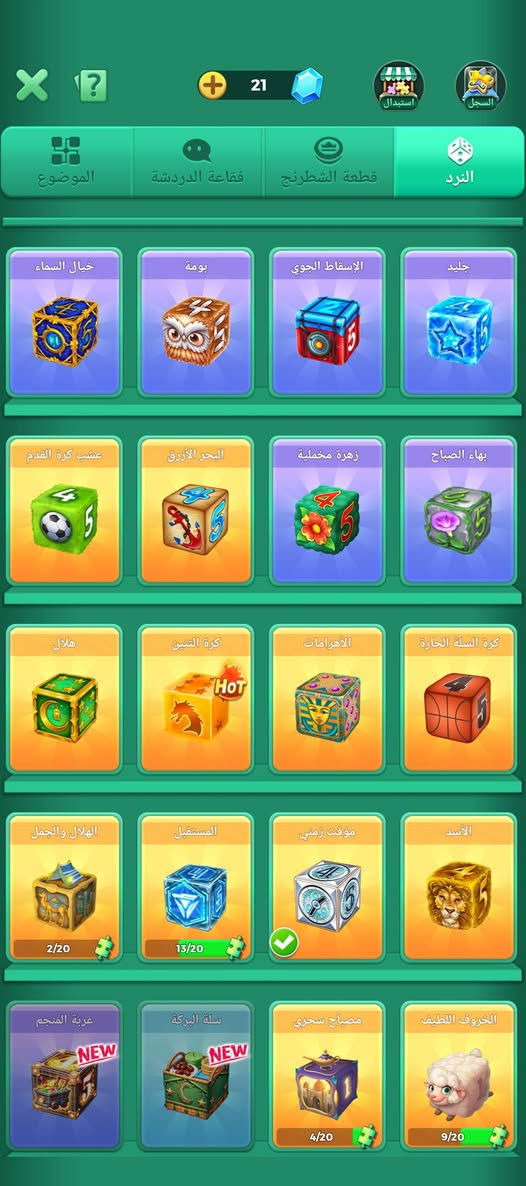 سلام عليكم
حساب لودو للبيع 
مستوى35
بي 9نجمات 
الحساب متروك 
بيع وجه لوجه 
مكان موصل 
السعر 35 وبي مجال للطيبين
رقمي ***********
