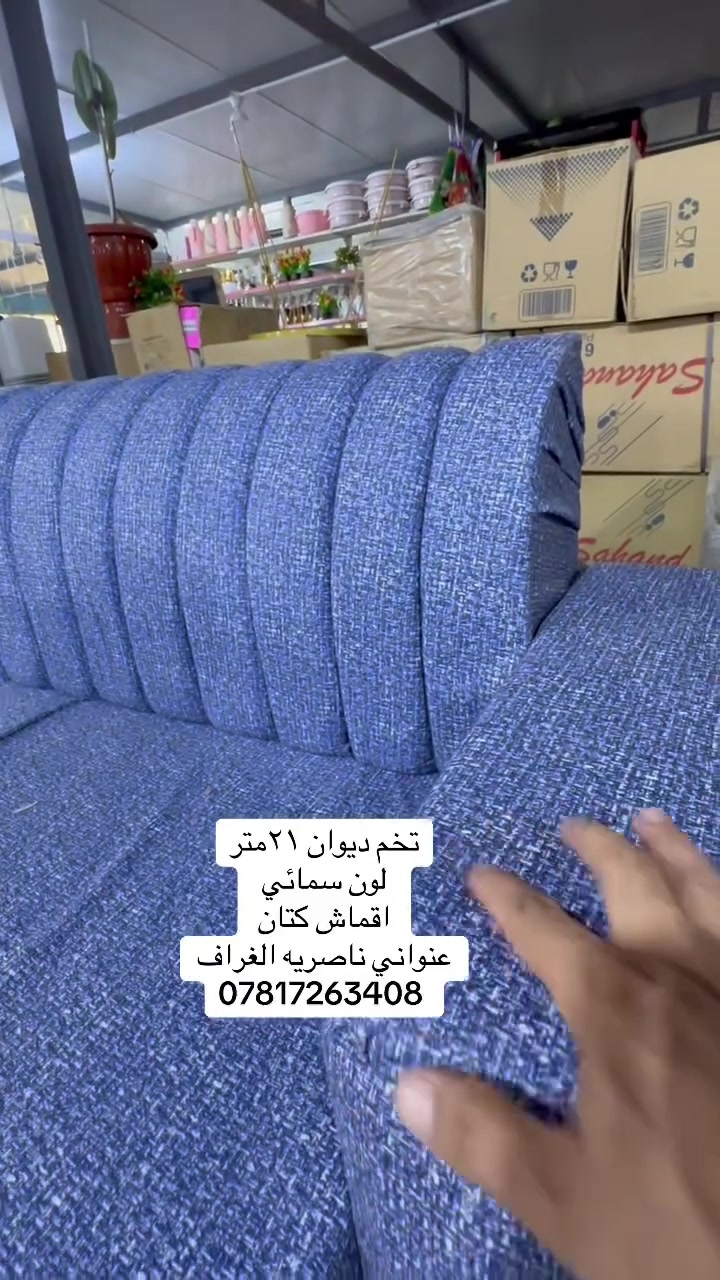 تخم ديوان21 متر
لون سمائي
جديد
خشب بلاويد تجي وشوف وانه بالخدمه
للبيع او مرواس اوتبديل 
نتعهد بالتخم بالنقل والترتيب اذا كان زايد يرجع اوترجعلك افلوس
واذا كان عايز اجيبلك تكمله اوتدلل
لعلم اذا عندك تخم مستخدم نشتري 
اوجلسه عربيه
متواجدين يومياً 
عنواني ناصرية الغراف طريق ال سهلان منطقه العميرات 
واتساب ***********
انظم للكروب ادخل على الرابط
https://www.facebook.com/groups/490367711756252/?ref=share_group_link
