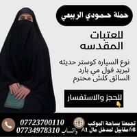 إلى أهالي بسمايه الكرام تنطلق حمـلـــة حمودي الربيعي 🧿 ⚙️⚙️⚙️⚙️⚙️⚙️⚙️ ...