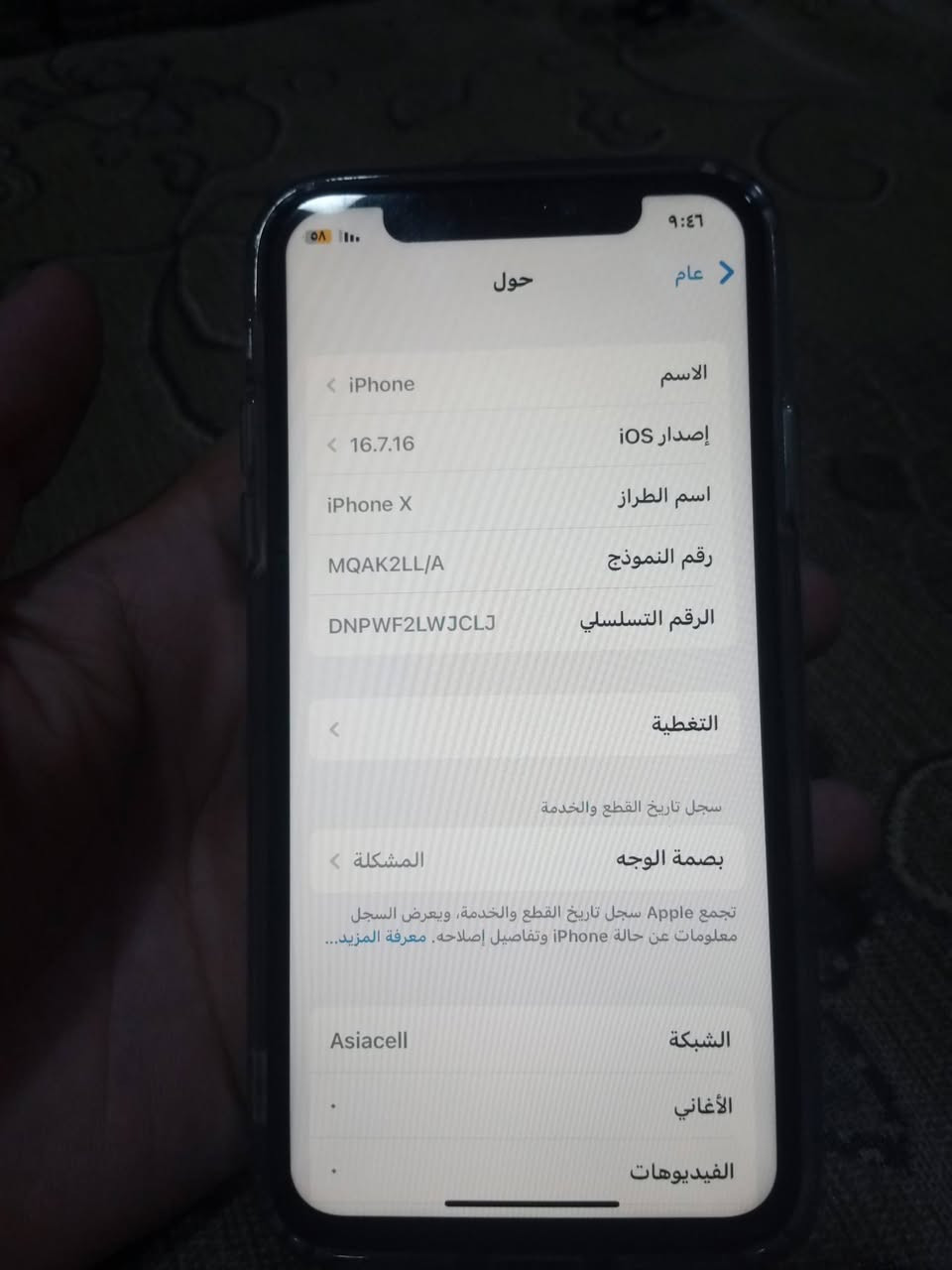 ايفون اكس للبيع او مراوس
ذاكره ٦٤ 

بطاريه ١٠٠ امبدله جديده

الجهاز كله شرط فقط الفيس ايدي واكف ب التحديث 

السعر ١٠٠ وبي مجال 

ما متواجد فيس 

واتساب : ***********
