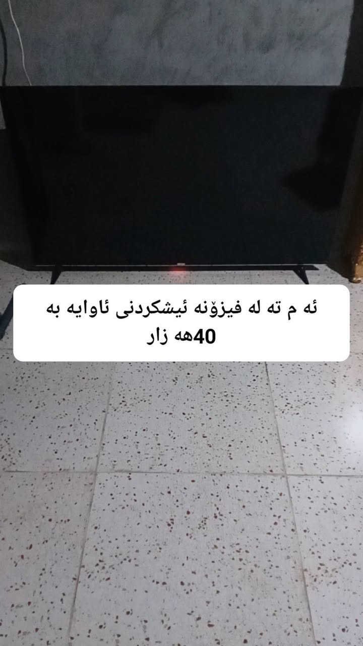 16پارچە بۆفرۆشتن سلێمانی ***********
