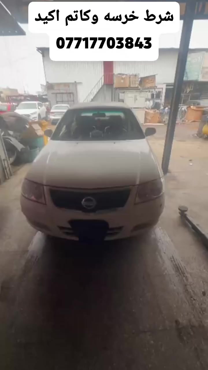 بالخدمة إلى زبائن كربلاء الكرام..
شرط خرسه وكاتم اكيد وعكس ذلك نتحمل كافة الصرفيات والعمل مجانا 
العنوان شارع 6 دخل كراج الكرامه ورشة الملوك ***********
@إشارة 
#الجميع
