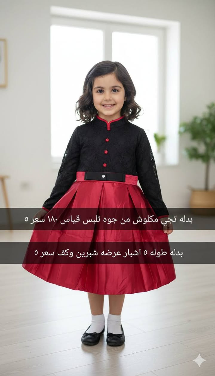 تخفيضات بنات اخر قطع توصيل جميع المحافظات ٥ آلاف فقط بغداد الحريه الفين دينار


**إذا كنت صاحب هذا الإعلان وتريد حذفه لأي سبب، رجاءا أرسل رسالة إلى الدعم الفني**