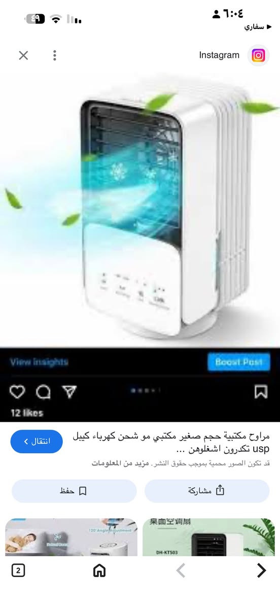 كل الي منشور بالباكيت وبسعر بلاش الاسعار جوه الصوره


**إذا كنت صاحب هذا الإعلان وتريد حذفه لأي سبب، رجاءا أرسل رسالة إلى الدعم الفني**