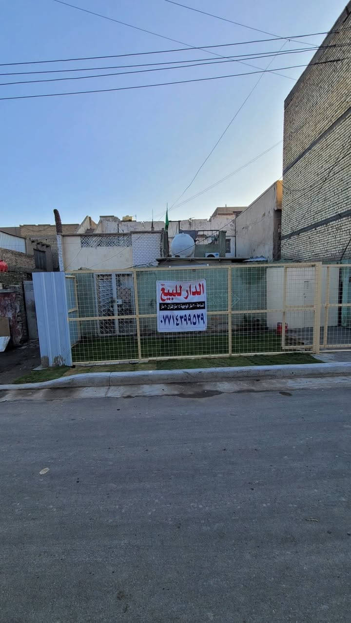 قطعة ارض طابو صرف للبيع 
المساحة ٣٠٠ متر ( ١٥ × ٢٠ )
بالامكان بيع ١٠٠ متر فما فوق 
عرض الشراع عشرة مترات 
العنوان بغداد الامين الثانية نواب الضباط 
سعر المتر مليون و٥٠٠ الف. 
***********
