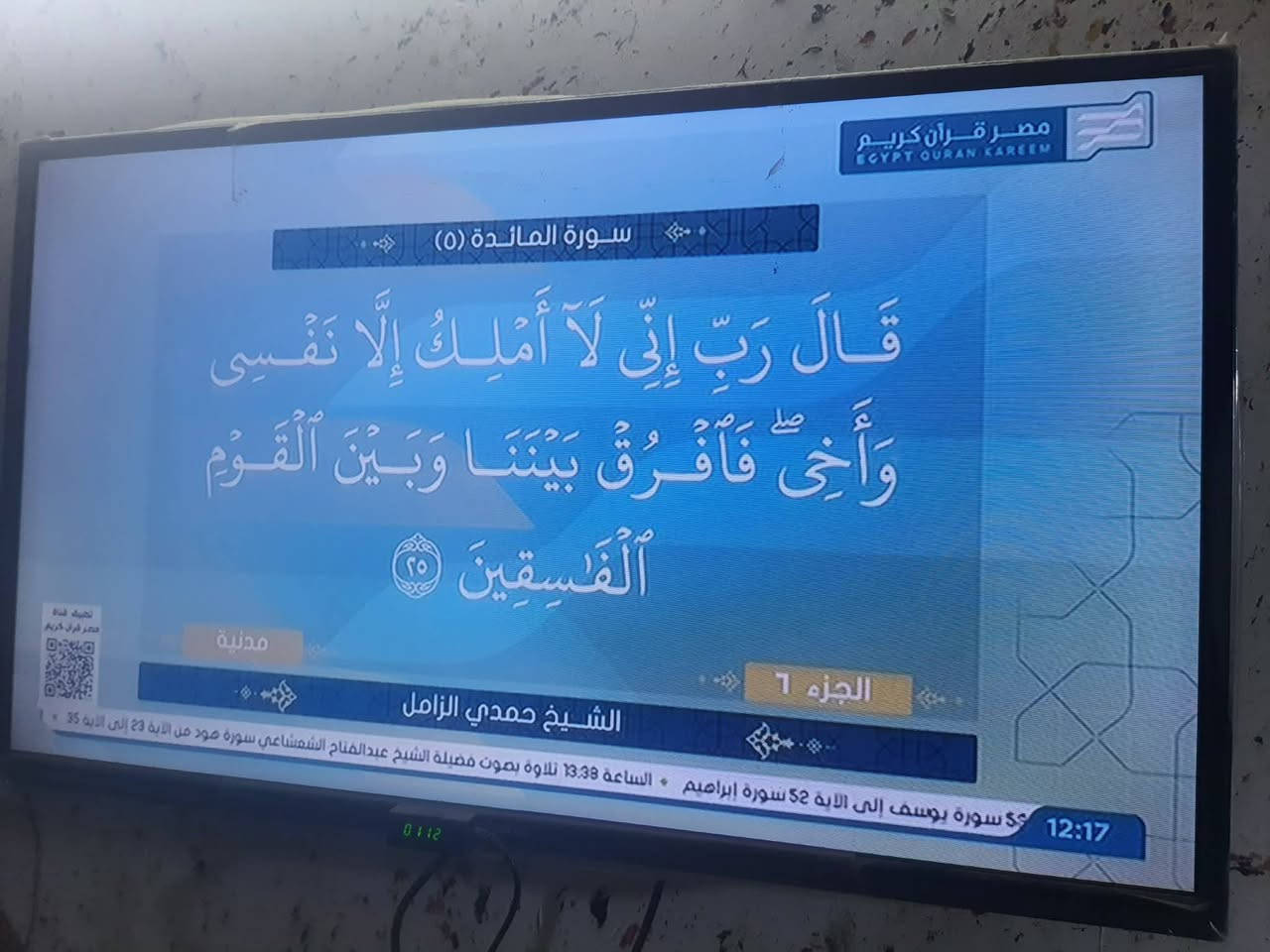 شاشة ماركة SHOWNIC حجم 32
الاصلية والمواصفات عالكارتونة LED
نظيفة جدا بعدهة بنايلونهة
السعر : 75 مجال بسيط
عنوان : بياع 
يتوفر توصيل داخل بغداد فقط
للاتصال : ***********
