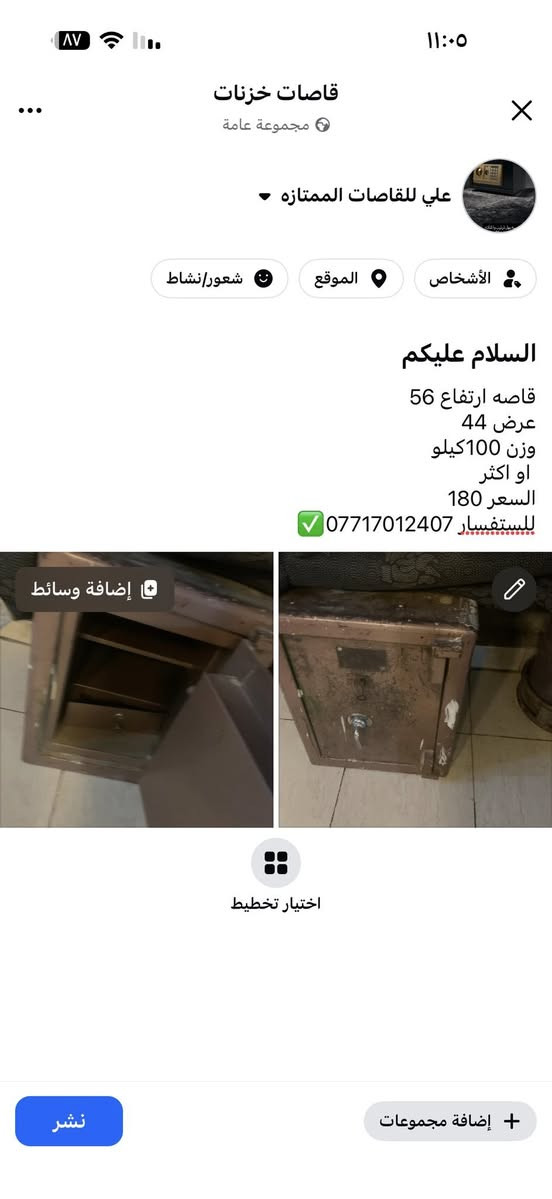 التفاصيل داخل الصوره✅
