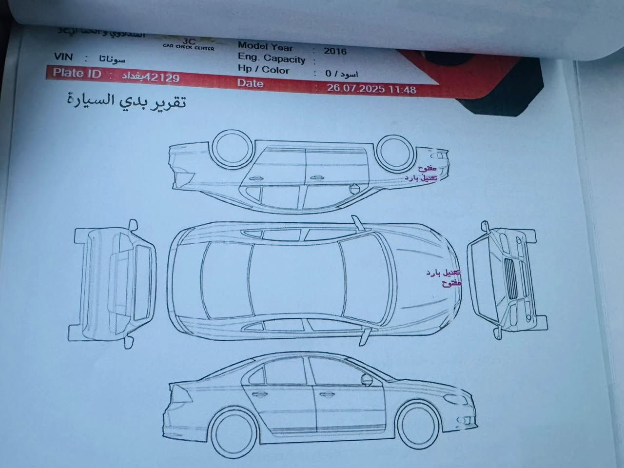 بيع مستعجل سوناتا 2016امريكي
جاملغ او بنيد سونار مرفق 
مكاني نجف 
***********
