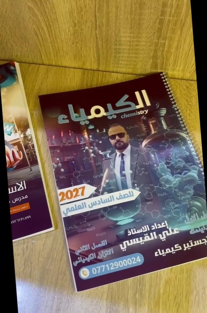 توفرت ‼️
ملازم مجموعة من المدرسين الأكفاء… ✅ 
عنوانٌ للعلم والإبداع والتميّز في منطقة📍 الدورة وابودشير  متوفرة الان ❗️حصراً لدى مكتبة حيدر الضامد 👌🏻مستعدين تجهيز كافة المدرسين بالملازم وباسعار تنافسية جداً‼️✅


**إذا كنت صاحب هذا الإعلان وتريد حذفه لأي سبب، رجاءا أرسل رسالة إلى الدعم الفني**