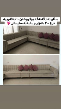 كنب • سليماني