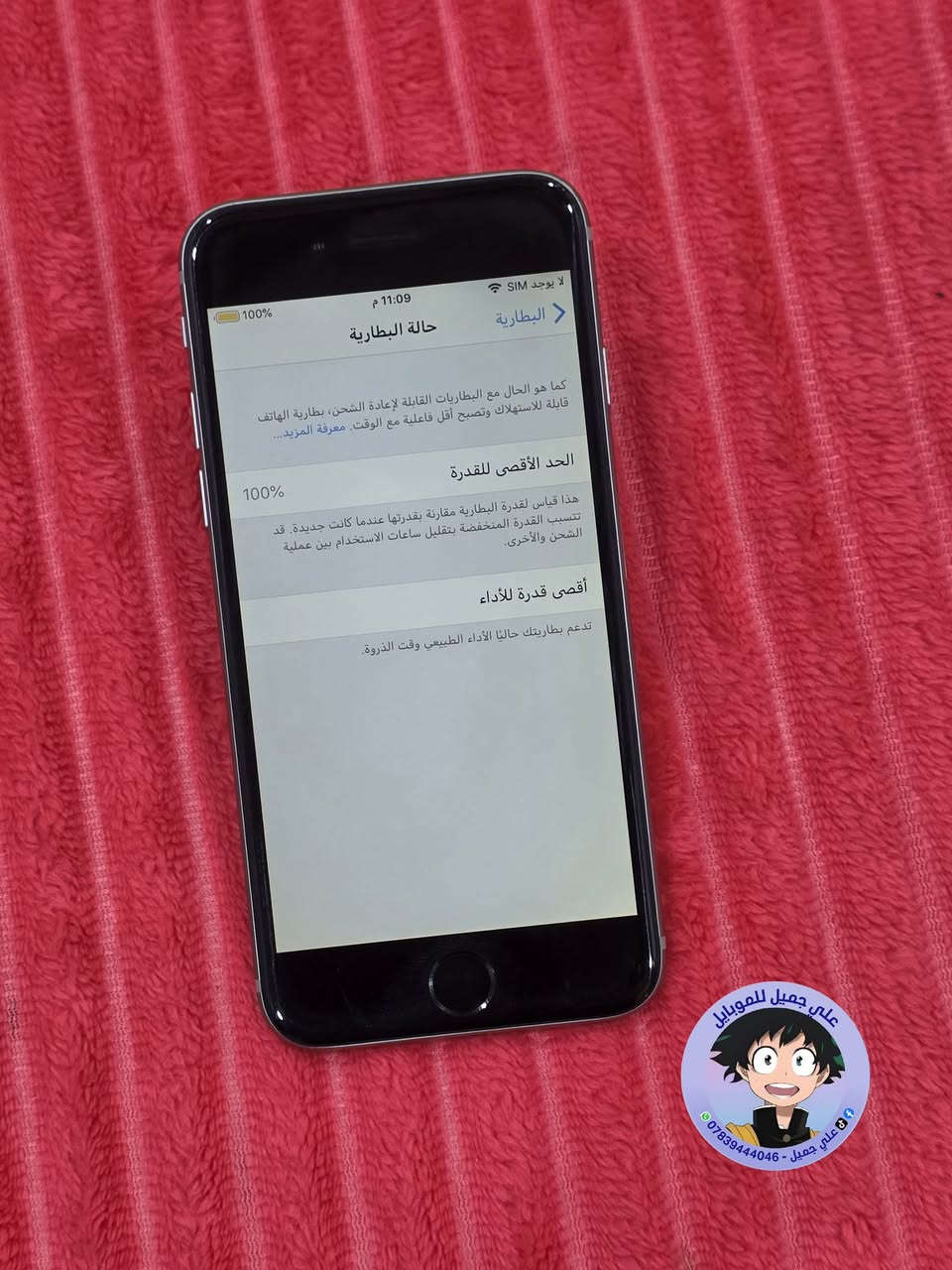 ☎️ واتساب 📞 !!! ***********
للبيع / موبايل ايفون 6g
ذاكره /  16
الموبايل شغال من كلشي ( نظافه ١٠٠٪؜ ) 
بطاريه /  100%

             🔥 السعر🔥 /       ٥٥      فقط

🚙 التوصيل مجاني لجميع محافظات العراق 🚙
