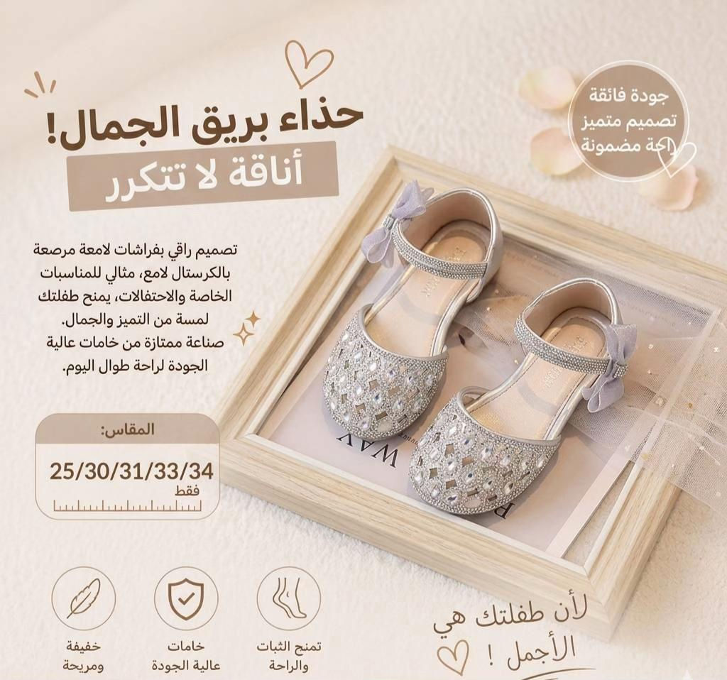لانو اناقه النوتة كلش تهمنا ف وفرنا الكم تشكيله احذيه للعيد راح تحبوها 🤍🫂🩵🫶🏼 #ترند #ترند_تيك_توك #ترند_جديد #ترندات_تيك_توك 


**إذا كنت صاحب هذا الإعلان وتريد حذفه لأي سبب، رجاءا أرسل رسالة إلى الدعم الفني**