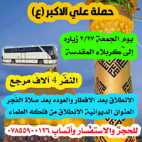 آخر ٣ مقاعد • انطلاق اليوم • الديوانية