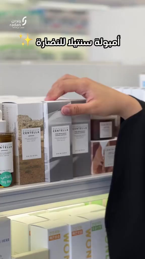 سيروم سنتيلا لتفتيح البشرة - SKIN1004

لو بشرتچ تعاني من بهتان أو تصبغات، هذا السيروم هو الحل السحري!
يحتوي على خلاصة نبتة السنتيلا الأسطورية من مدغشقر، المعروفة بتهدئة البشرة وتجديدها، مع كبسولات تفتيح فعالة تذوب بلطف عند التطبيق.
يرطب، يوحد لون البشرة، ويمنح إشراقة طبيعية ونضارة واضحة من أول استخدام.

#SKIN1004 #سيروم_سنتيلا #تفتيح_البشرة #نضارة_الوجه #كبسولات_تفتيح #سكن_كير #روتين_العناية #منتجات_كورية


**إذا كنت صاحب هذا الإعلان وتريد حذفه لأي سبب، رجاءا أرسل رسالة إلى الدعم الفني**