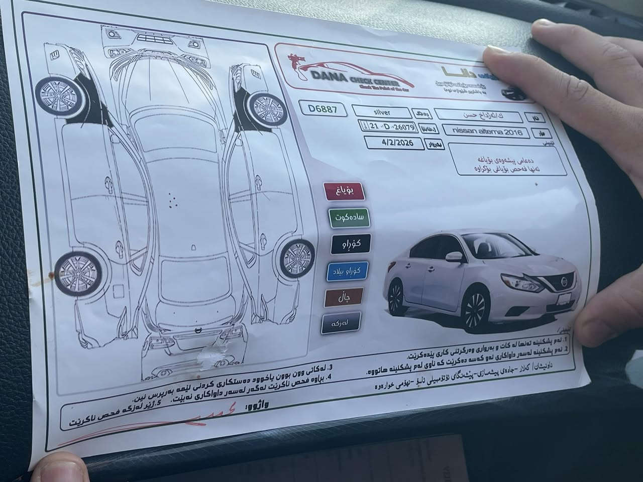 ئالتیما ٢٠١٦
SL
دوپاارجەی بێ ناوگردن 
بەشەرتری گیرو مەکیینە 
***********
