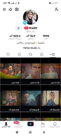 حساب تيك توك • كربلا • بيع وجه بوجه