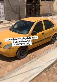 مرخص مدير لكروب