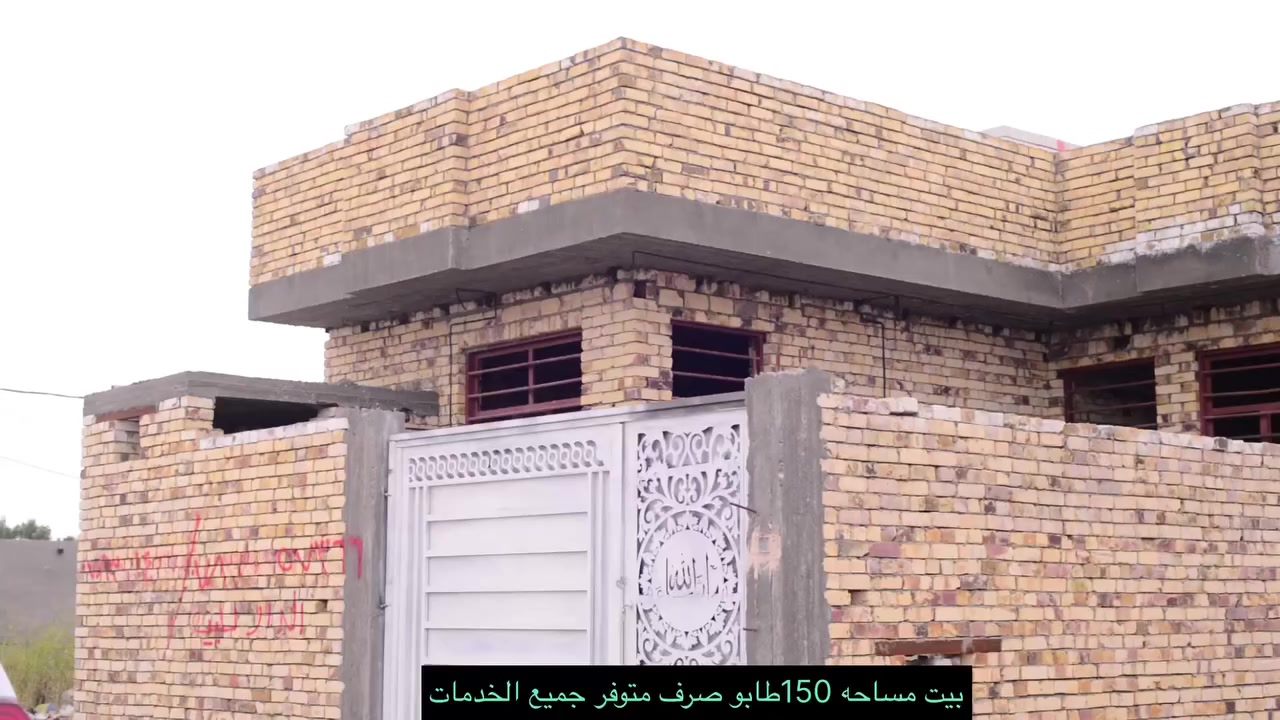 بيت مكان حلو سعر كلش مناسب

بيت مساحة 150 يتوفر. جميع الخدمات 

موقع البيت قضاء الشافعية قرب مدرسة تكتم 

يحتوي البيت على غرفتين صاله مجمع صحيات داخليه خارجيه براني ومطبخ

***********
