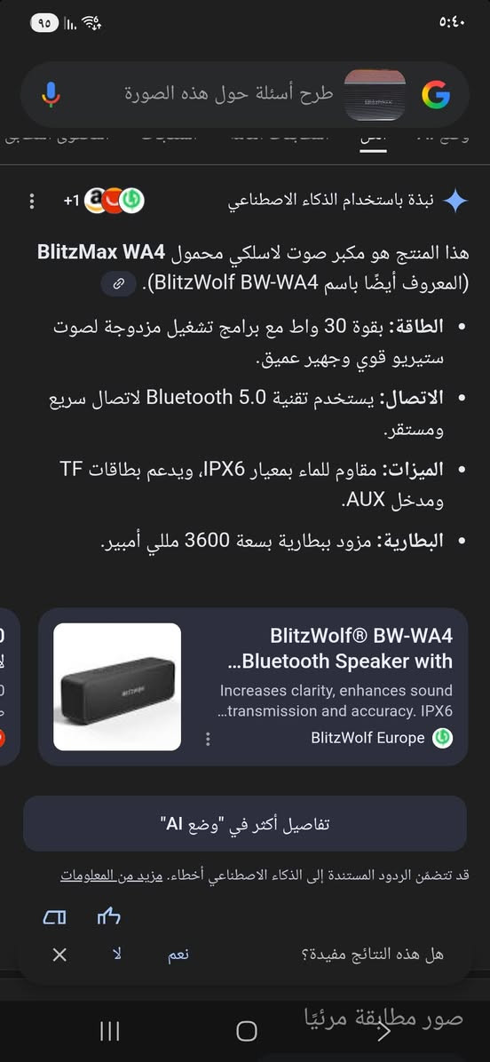 سبيكر 30 واط رهيب منفذ شحن تايب سي بلوتوث اواكس بطارية 3600 مل امب السعر ٥٠ يوجد توصيل


**إذا كنت صاحب هذا الإعلان وتريد حذفه لأي سبب، رجاءا أرسل رسالة إلى الدعم الفني**