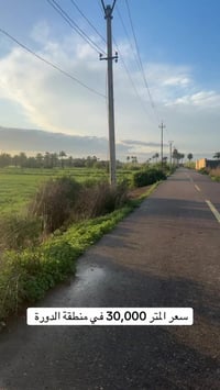 أنسب الدوانم في منطقة  #الدورة 07813952905_07774922088_07513138427