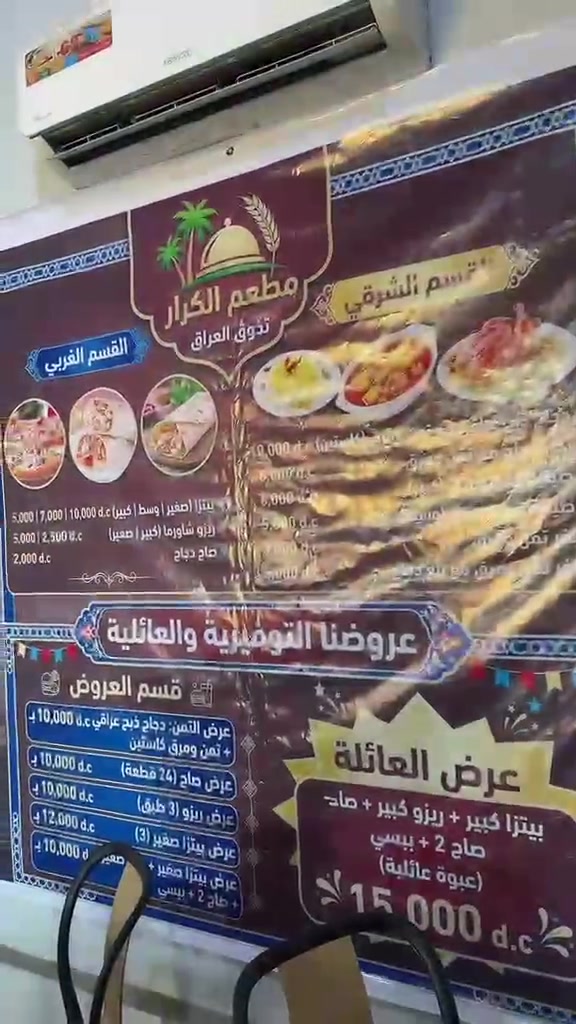 مو بس نقدم أكل... نقدم طعم يخليكم ترجعون إلنه مرة ومرتين وأكثر. ❤️
كل وجبة تنطبخ بعناية، وكل تفصيل نهتم بيه حتى يوصلكم بأفضل صورة. لأن رضاكم هو نجاحنا، وثقتكم أكبر دافع إلنه حتى نقدم الأفضل كل يوم.
إذا جربتونا مرة، أكيد راح تعرفون ليش زبائنّا يرجعون ويانا بكل مناسبة. ننتظركم حتى تعيشون تجربة طيبة، وأجواء حلوة، وخدمة من القلب.
أهلًا وسهلًا بيكم دائمًا... نورتوا مطعمكم. 🌿🍽️الحجز مفتوح
 التوصيل مجاني ***********
