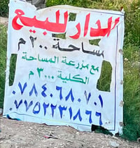 شارع الرابط • ٣٠٠م • مزروعة