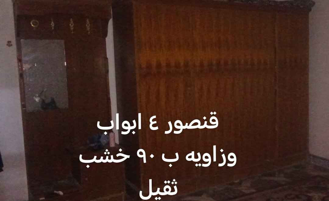 اغراض منزل للبيع للاستفسار خاص او عالرقم *********** موصل, نينوى
