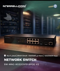 🔌 حل الشبكات الاحترافي من شركة Aswar Network Switch MORRELLCOM أداء ثا...