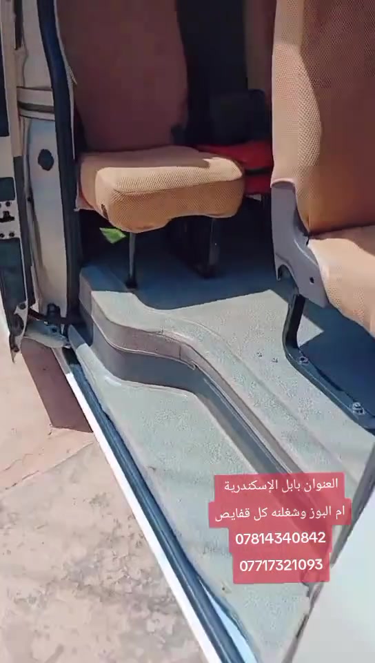حبايبنه شغلنه كل قفايص  
جنبي  هايسه  ام البوز   نيسان 
هايكر   شيري    وجميع سيارات  العبريه
