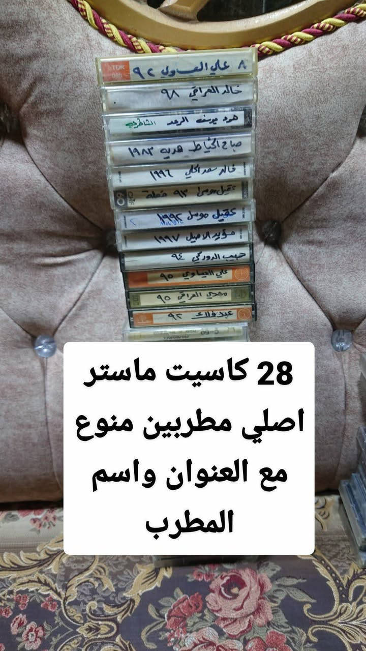 تصفيه شلعات كبيره كل مجموعه وسعرها الشراي فقط والجاد يدخل خاص اعتذر ماجاوب تعليقات


**إذا كنت صاحب هذا الإعلان وتريد حذفه لأي سبب، رجاءا أرسل رسالة إلى الدعم الفني**