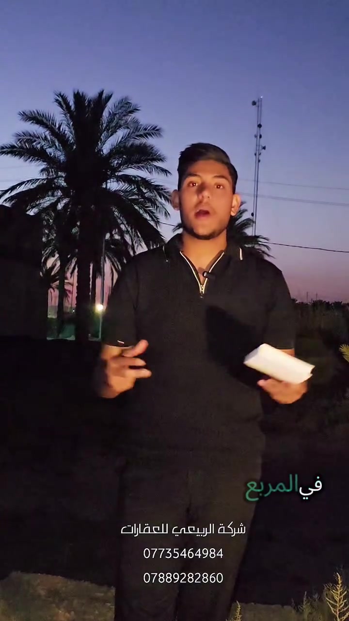 يا الله قطعه مساحة 200متر 
سند 25
قريب على الامام مسافة10دقائق بالسياره
عمود 170 بغداد كربلاء
مقابل مدينه سيد الاوصياء 
للاستفسار اكثر الاتصال على 
***********
***********
