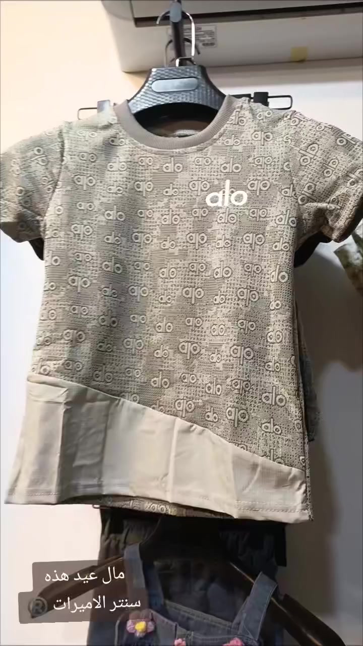 "ستايل اليوم؟ قطعاً Alo! 🔥
تميزي باختيارك لطفلك مع هذا الطقم الفريد.
✔️ خامة قطنية ممتازة
✔️ نقشة بارزة فخمة
✔️ تصميم مودرن 2026
قياسات من 2 سنه الى 6 سنوات 
عنوان ذي قار قضاء الفجر قيصرية الفجر ــ رقم المحل 11 
يوجد توصيل جميع محافظات العراق


**إذا كنت صاحب هذا الإعلان وتريد حذفه لأي سبب، رجاءا أرسل رسالة إلى الدعم الفني**