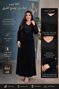 دشاديش • قماش درجة أولى • مقاسات L-2XL
