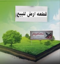 خلف اسواق البرتقاله • ١٠٠م • ماء كهرباء