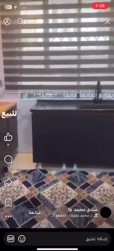 البيع ***********حيل جداد الغراض
