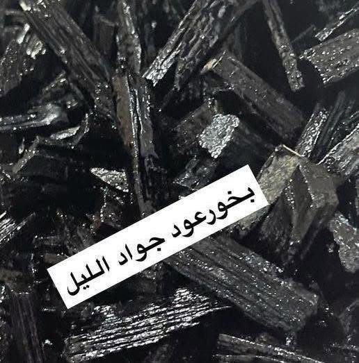 عطر يملأ المكان سكينة وراحة❤️

للحجز والاستفسار مراسلتنا ***********
او زيارة موقعنا حله /حي الصحه/قرب المدينه المائيه🛍️🛍️
تتوفر خدمه توصيل لجميع المحافظات🚗🚗
