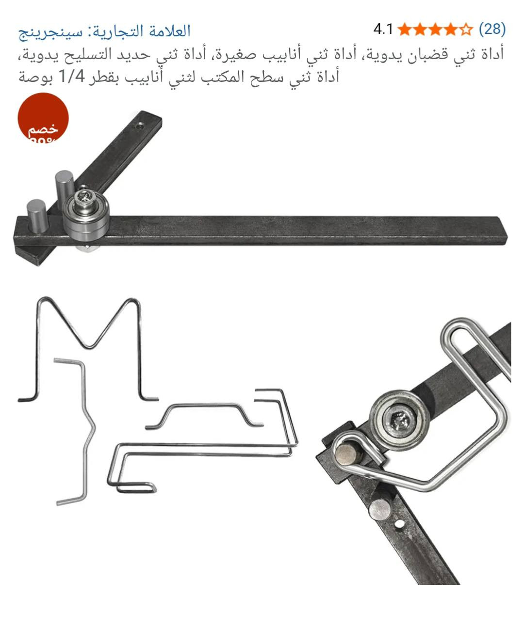 معواجه طولها 30 تقريبن موضح بالصور


**إذا كنت صاحب هذا الإعلان وتريد حذفه لأي سبب، رجاءا أرسل رسالة إلى الدعم الفني**