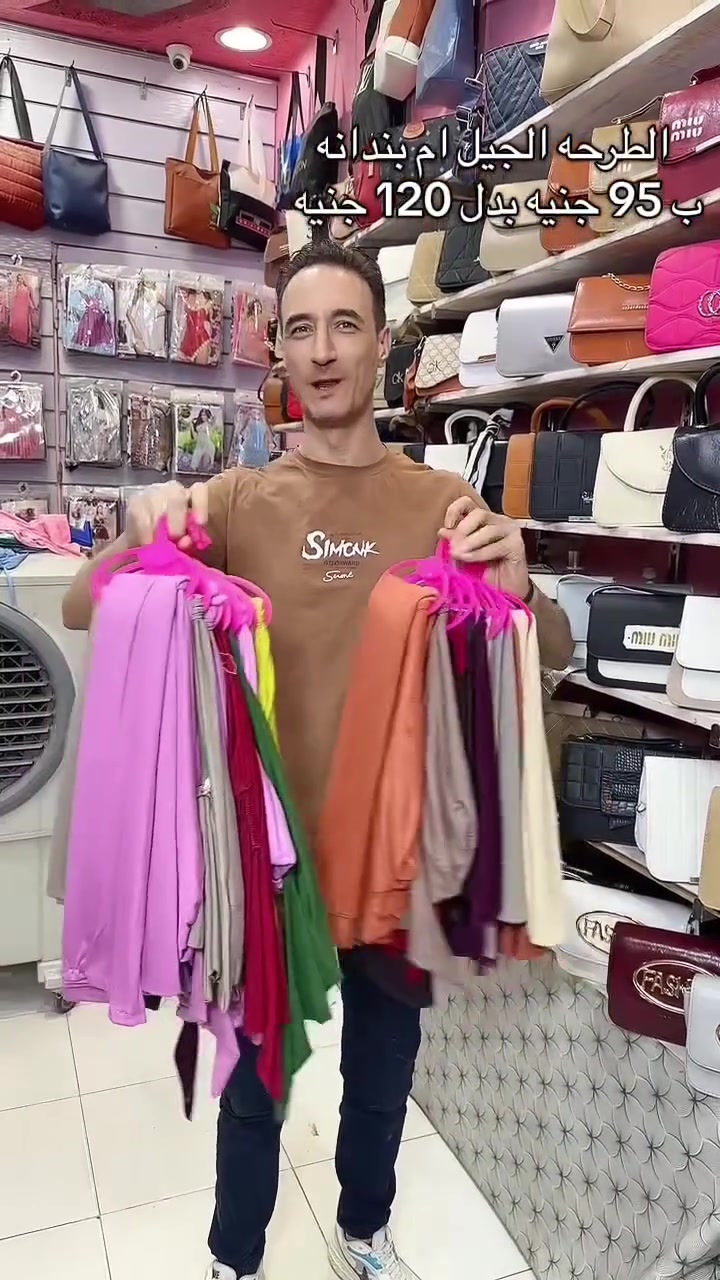 عرض ع الطرح الجيل ام بندانه ب 95 جنيه بدل 120 جنيه لمده 3 ايام 
انهارده و بكره و بعدو 
اعملي كومنت و تعالي خدي العرض


**إذا كنت صاحب هذا الإعلان وتريد حذفه لأي سبب، رجاءا أرسل رسالة إلى الدعم الفني**